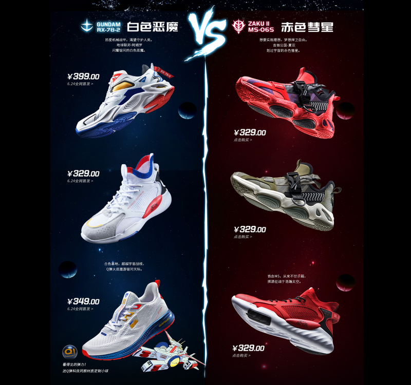 Illustration for article titled Official Gundam Sneakers Released
